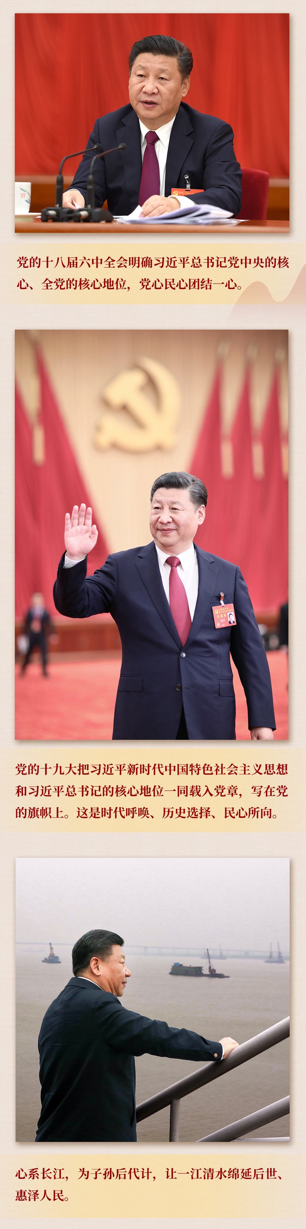 九年流金歲月，總書記帶我們辦成這些大事丨鍛造領(lǐng)航復(fù)興領(lǐng)導(dǎo)力