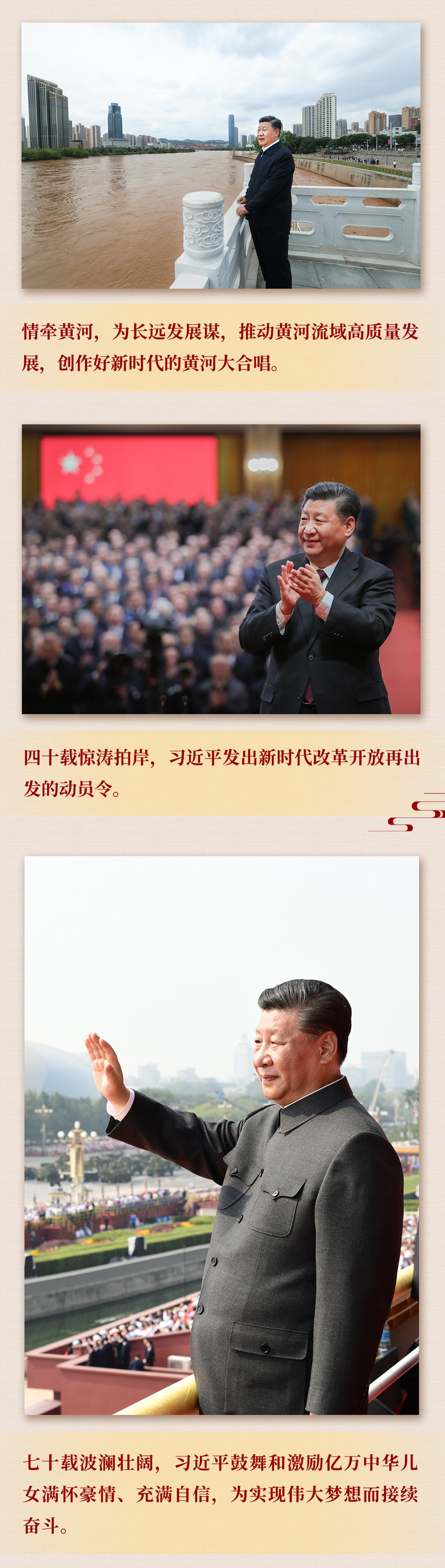 九年流金歲月，總書記帶我們辦成這些大事丨鍛造領(lǐng)航復(fù)興領(lǐng)導(dǎo)力
