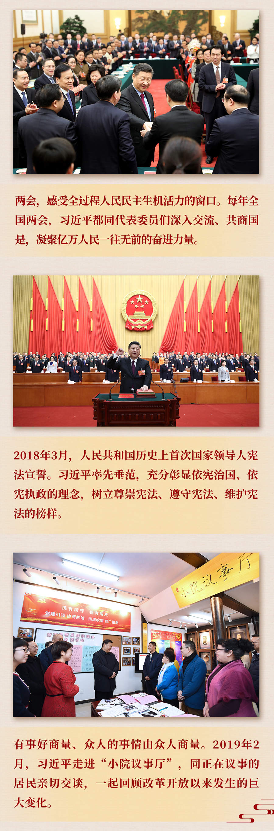 九年流金歲月，總書記帶我們辦成這些大事丨再造“中國之治”新優(yōu)勢