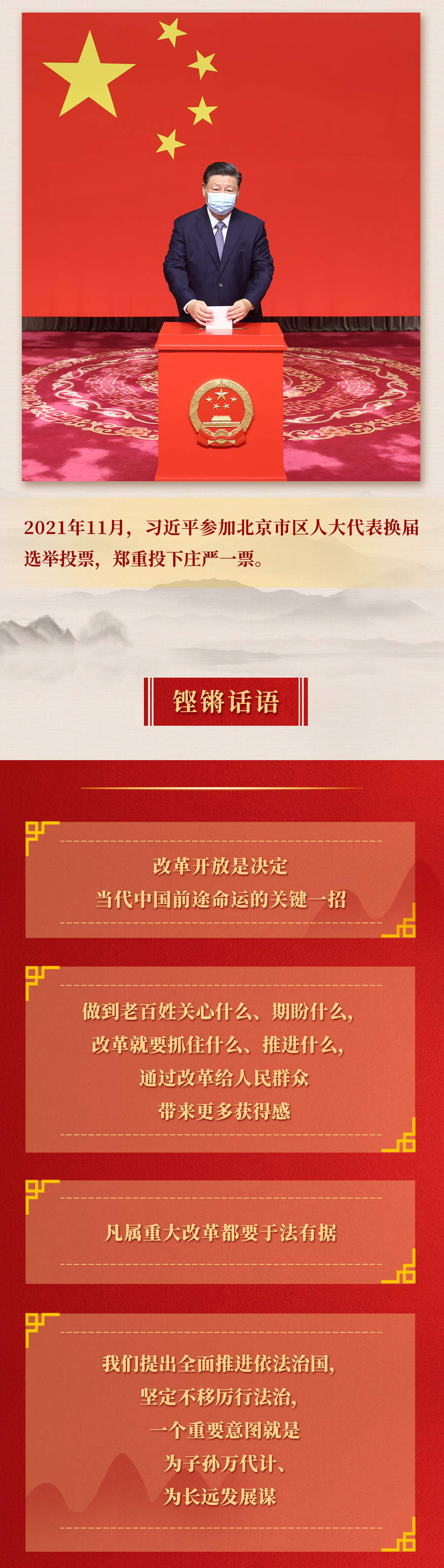 九年流金歲月，總書記帶我們辦成這些大事丨再造“中國之治”新優(yōu)勢