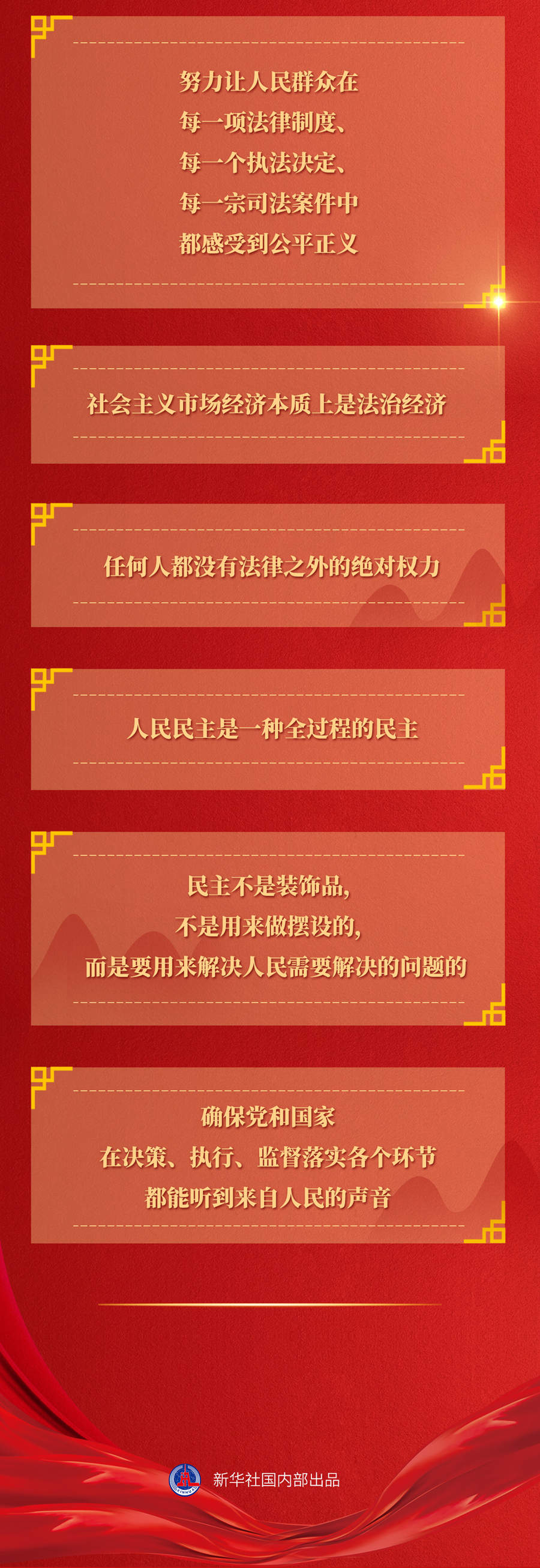 九年流金歲月，總書記帶我們辦成這些大事丨再造“中國之治”新優(yōu)勢