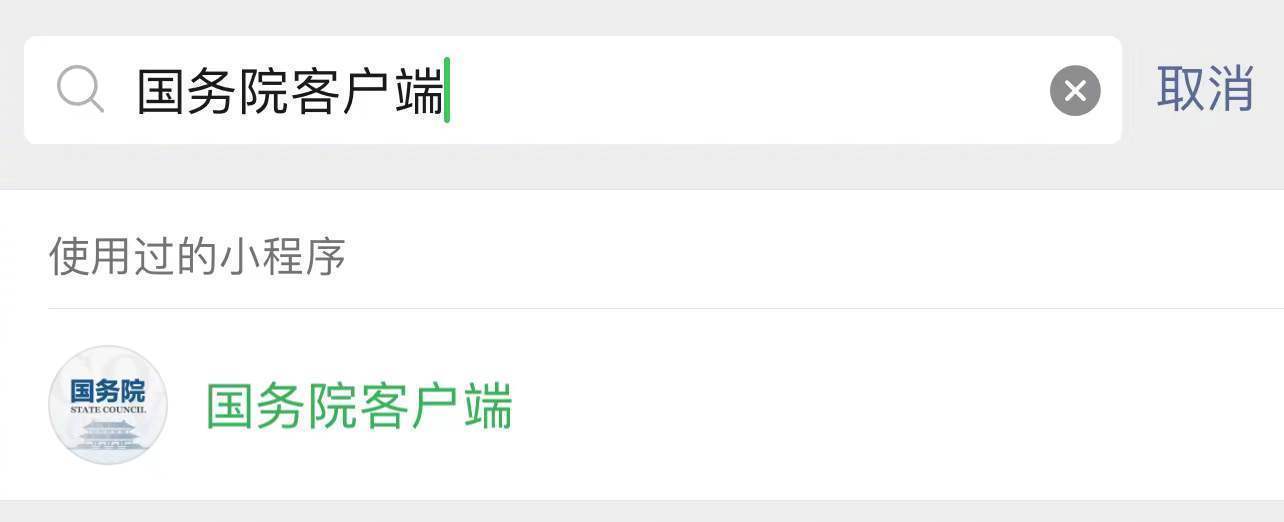轉(zhuǎn)需！春運(yùn)核酸檢測(cè)全流程指南