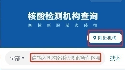 轉(zhuǎn)需！春運(yùn)核酸檢測(cè)全流程指南