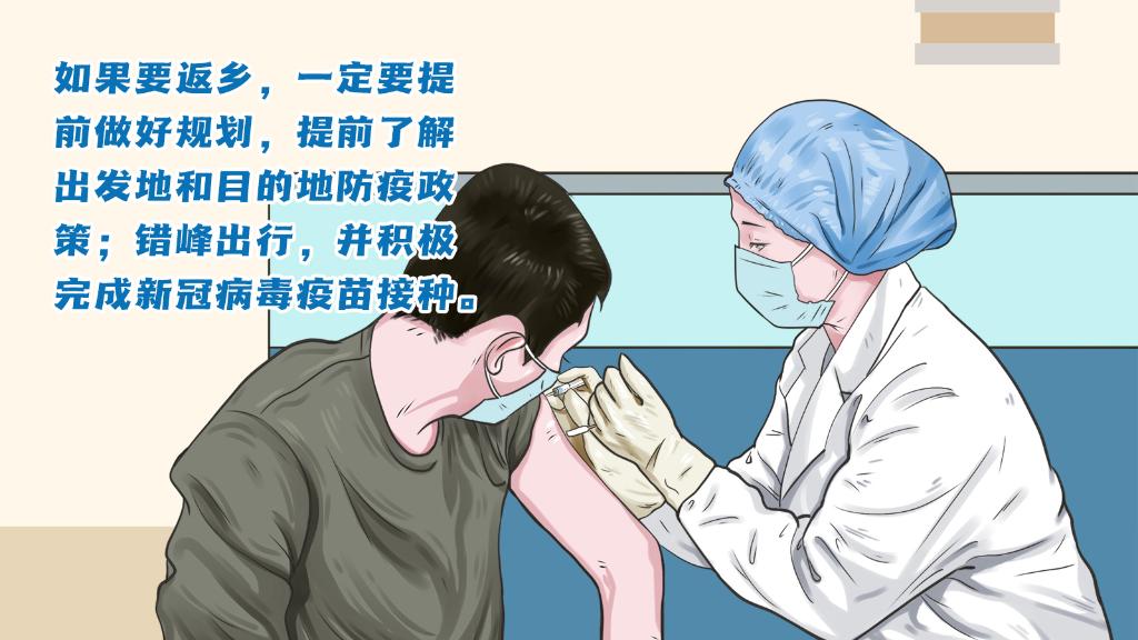 春運(yùn)進(jìn)行時(shí)，人在旅途如何做好防護(hù)？