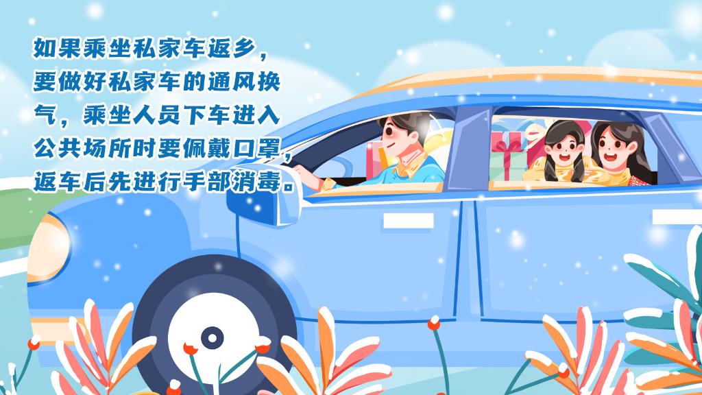春運(yùn)進(jìn)行時(shí)，人在旅途如何做好防護(hù)？