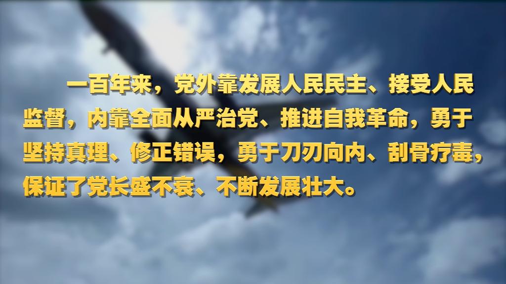 劃重點！十九屆中央紀委六次全會 習近平提出這些要求