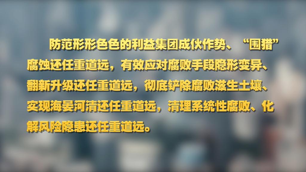劃重點！十九屆中央紀委六次全會 習近平提出這些要求