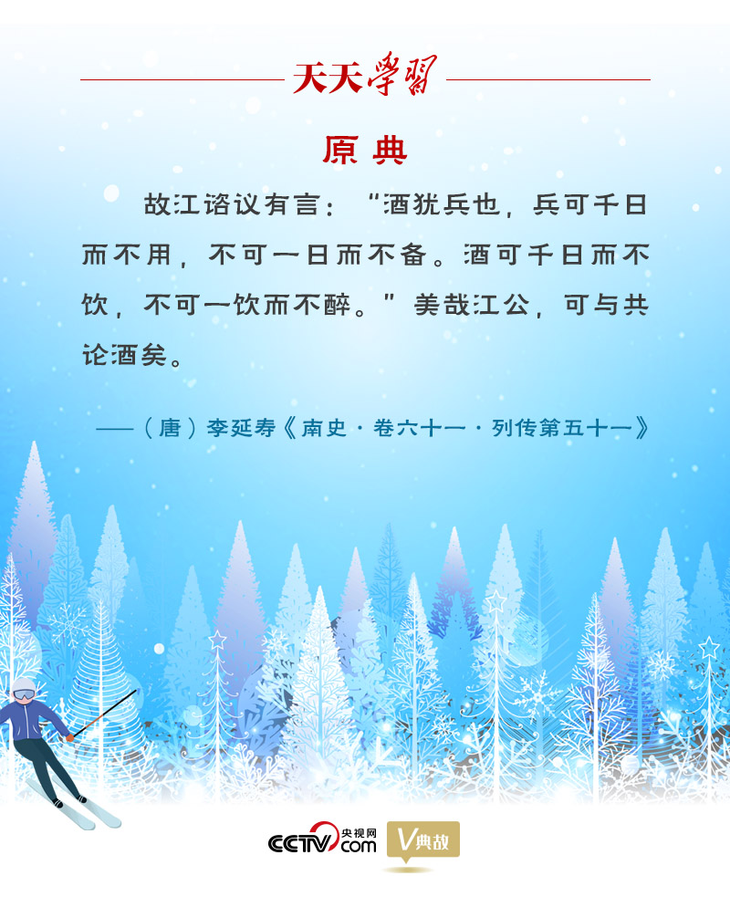 相約冰雪，一起來(lái)｜習(xí)近平“典”燃冬奧：養(yǎng)兵千日，用兵一時(shí)