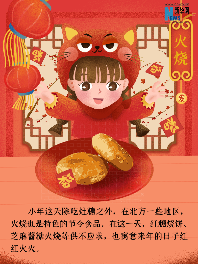 小年到底是什么年？