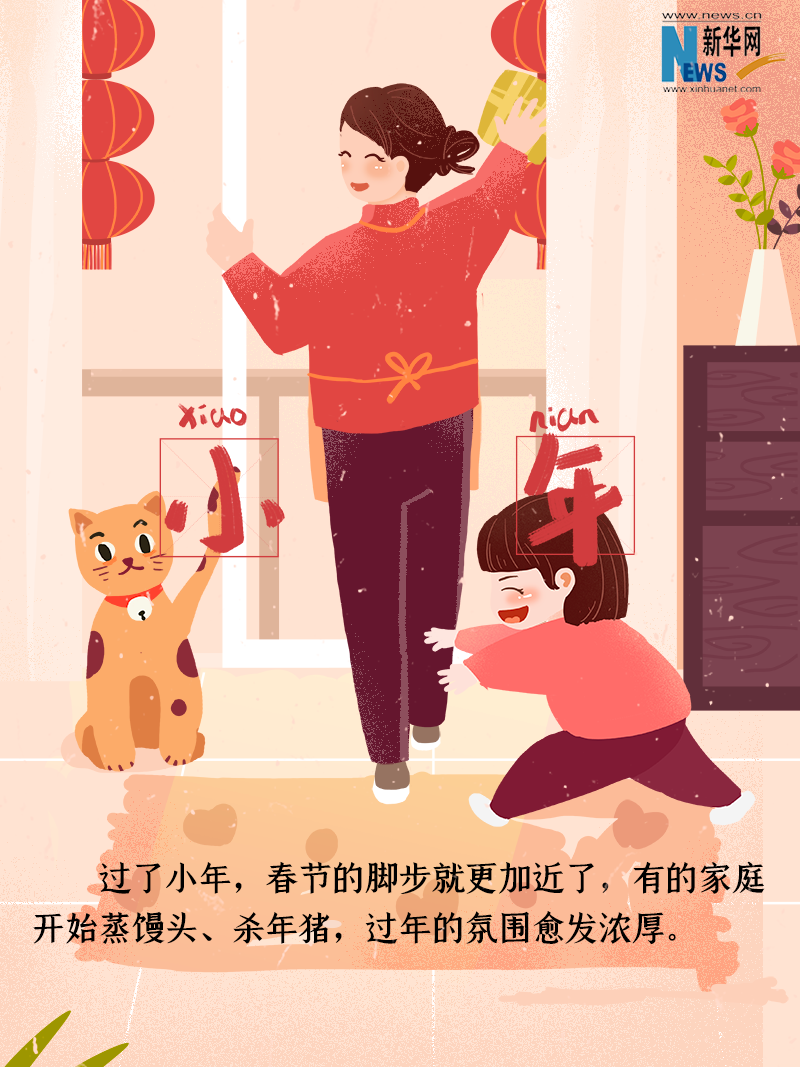 小年到底是什么年？