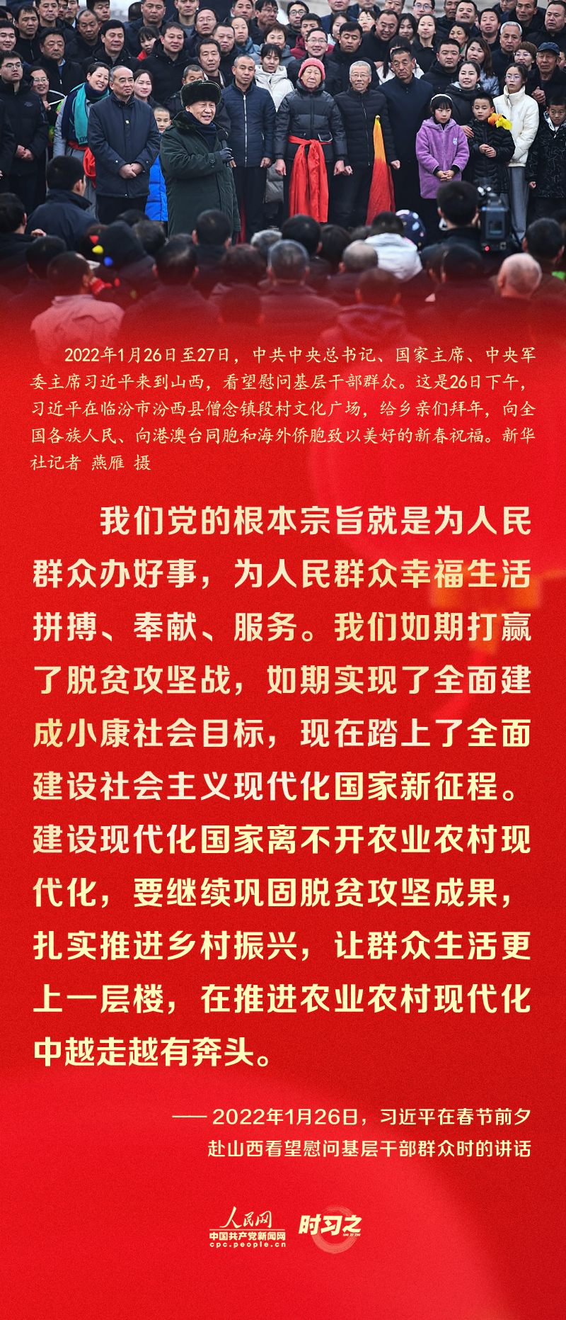 習(xí)近平的新春祝福真摯暖心！