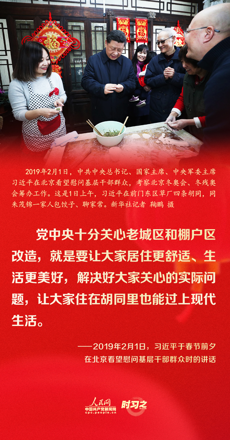習(xí)近平的新春祝福真摯暖心！