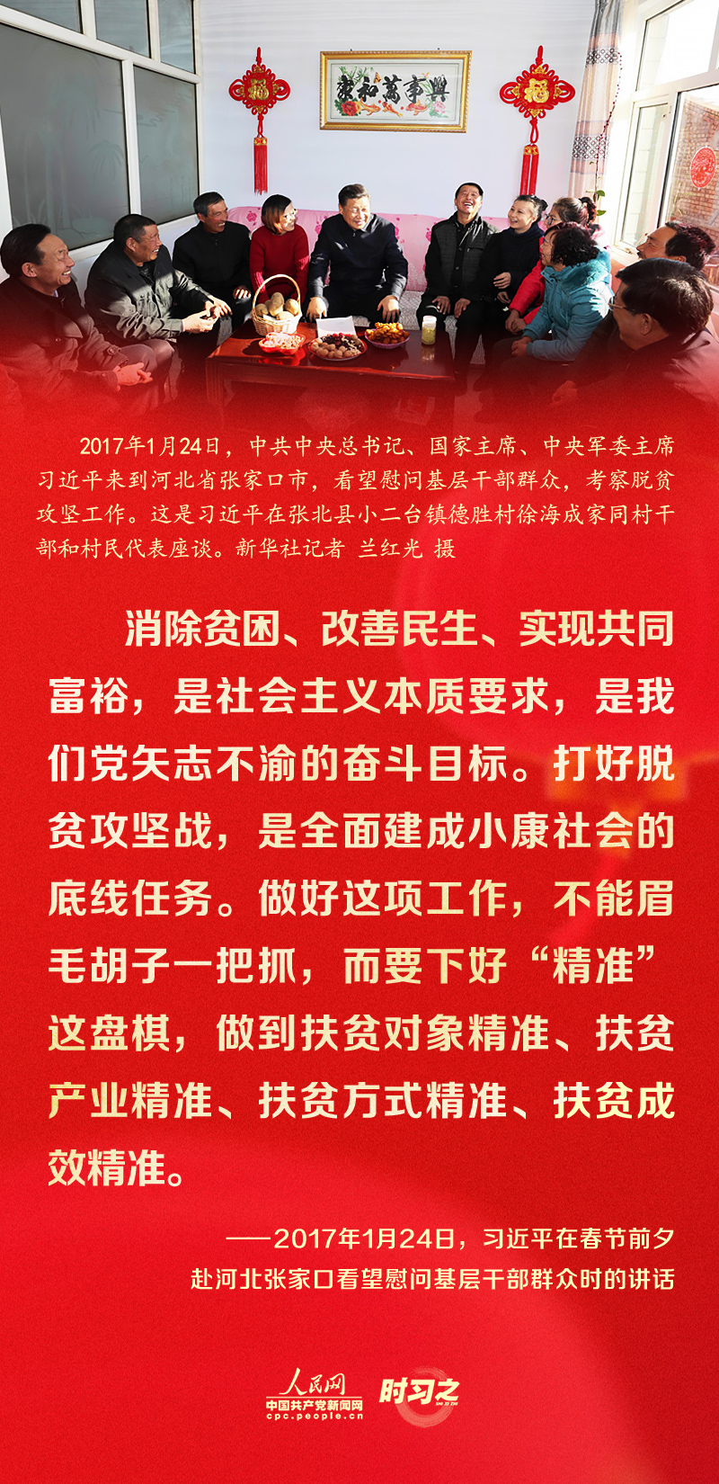 習(xí)近平的新春祝福真摯暖心！