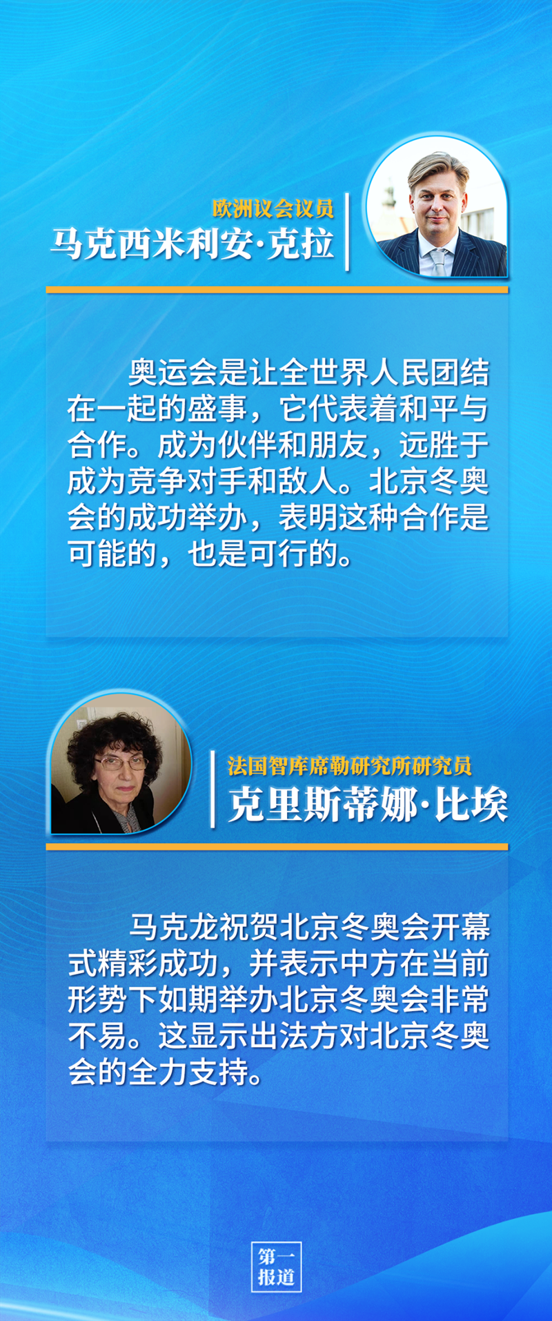 第一報(bào)道 | 中法元首通話，達(dá)成重要共識引高度關(guān)注