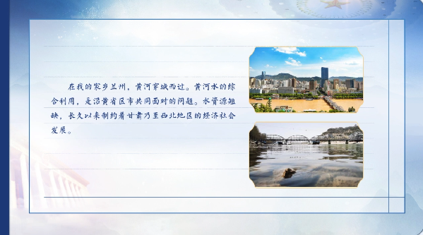 【有聲手賬】向總書記說說我這一年⑧：問計(jì)新材料，凈化黃河水