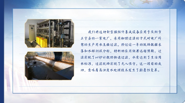 【有聲手賬】向總書記說說我這一年⑧：問計(jì)新材料，凈化黃河水