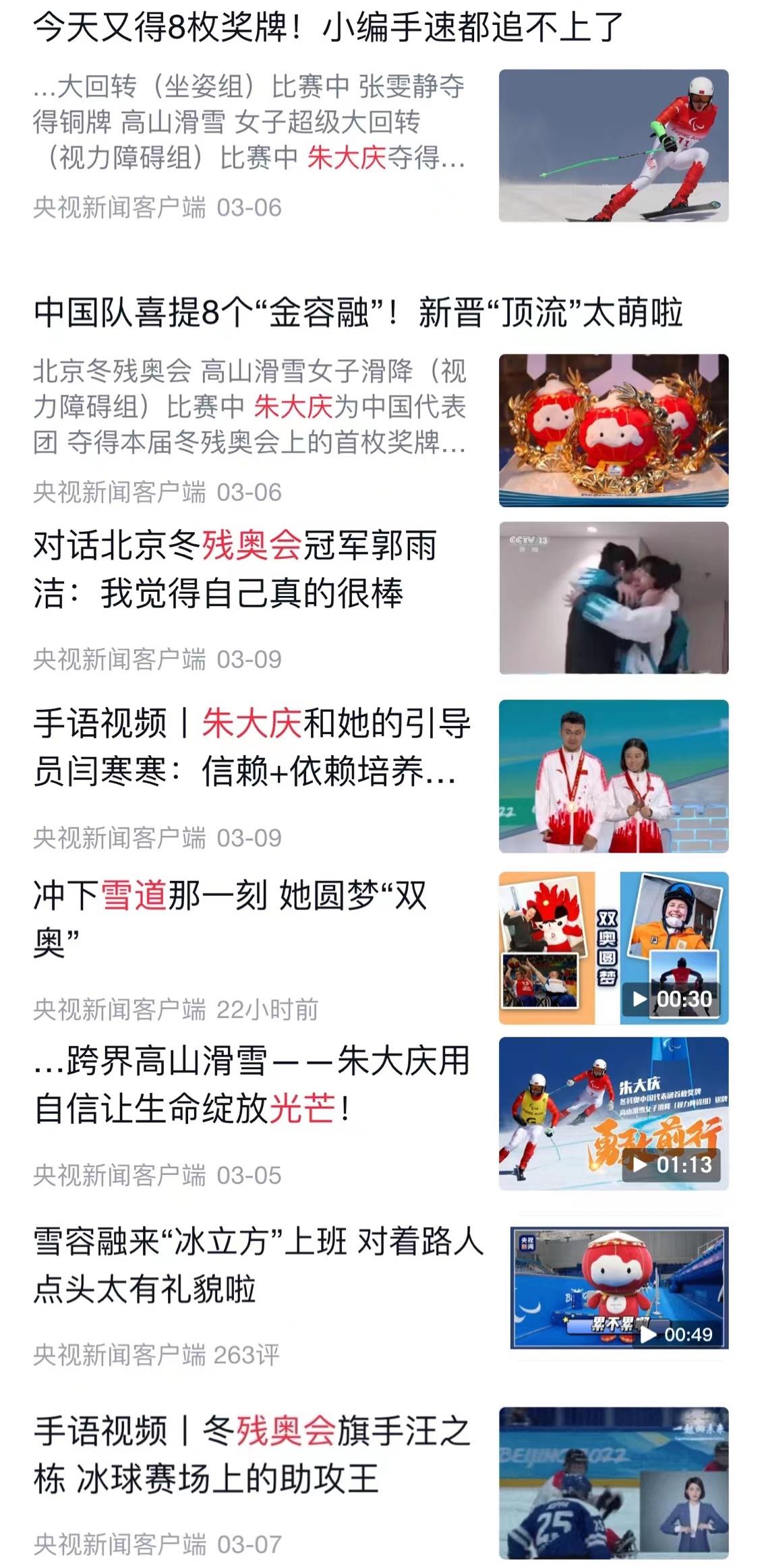 SEE YOU！央視新聞以78次推送致敬拼搏而不屈的你們