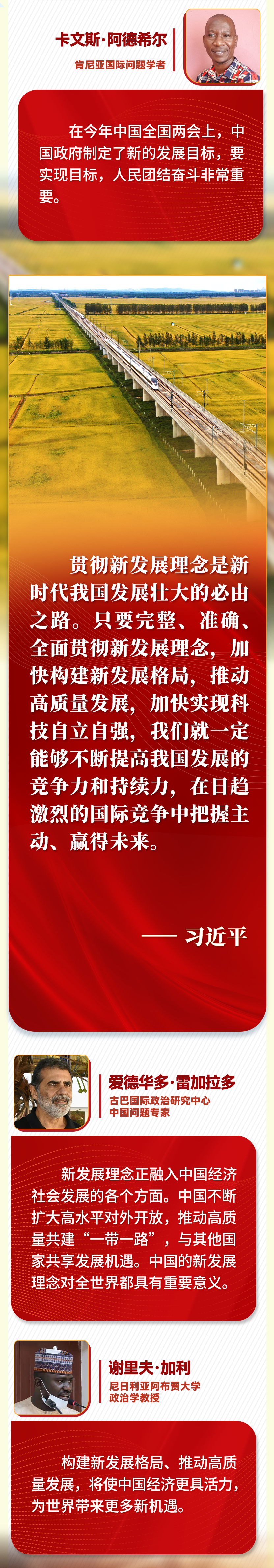 第一報(bào)道 | “五個(gè)必由之路”，習(xí)近平讓世界理解中國的“成功密碼”