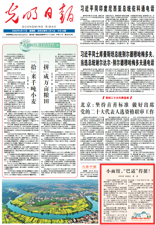 【精心呵護城鎮(zhèn)“微細胞”23】短視頻丨小面館，“巴適”得很！