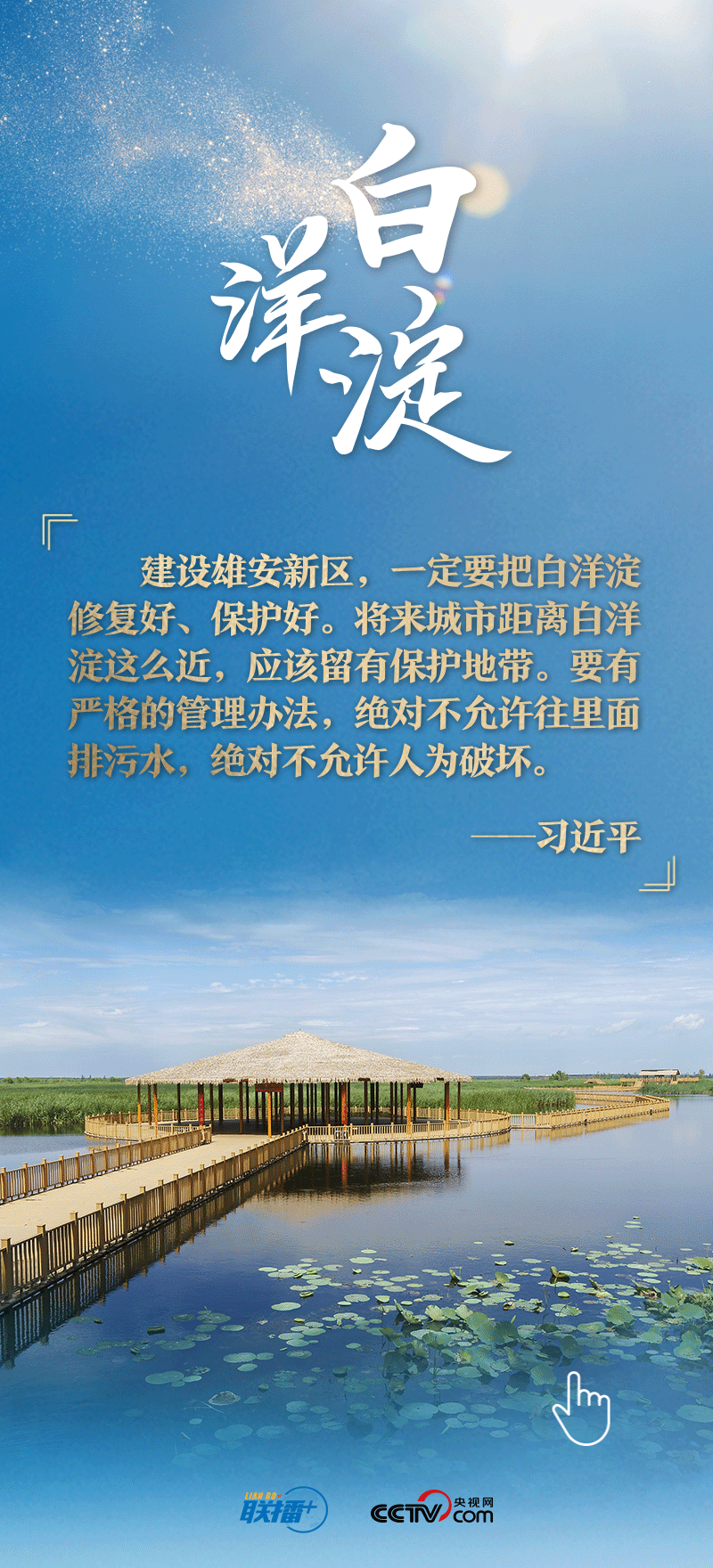 看！總書記擘畫的未來之城正“拔節(jié)生長”