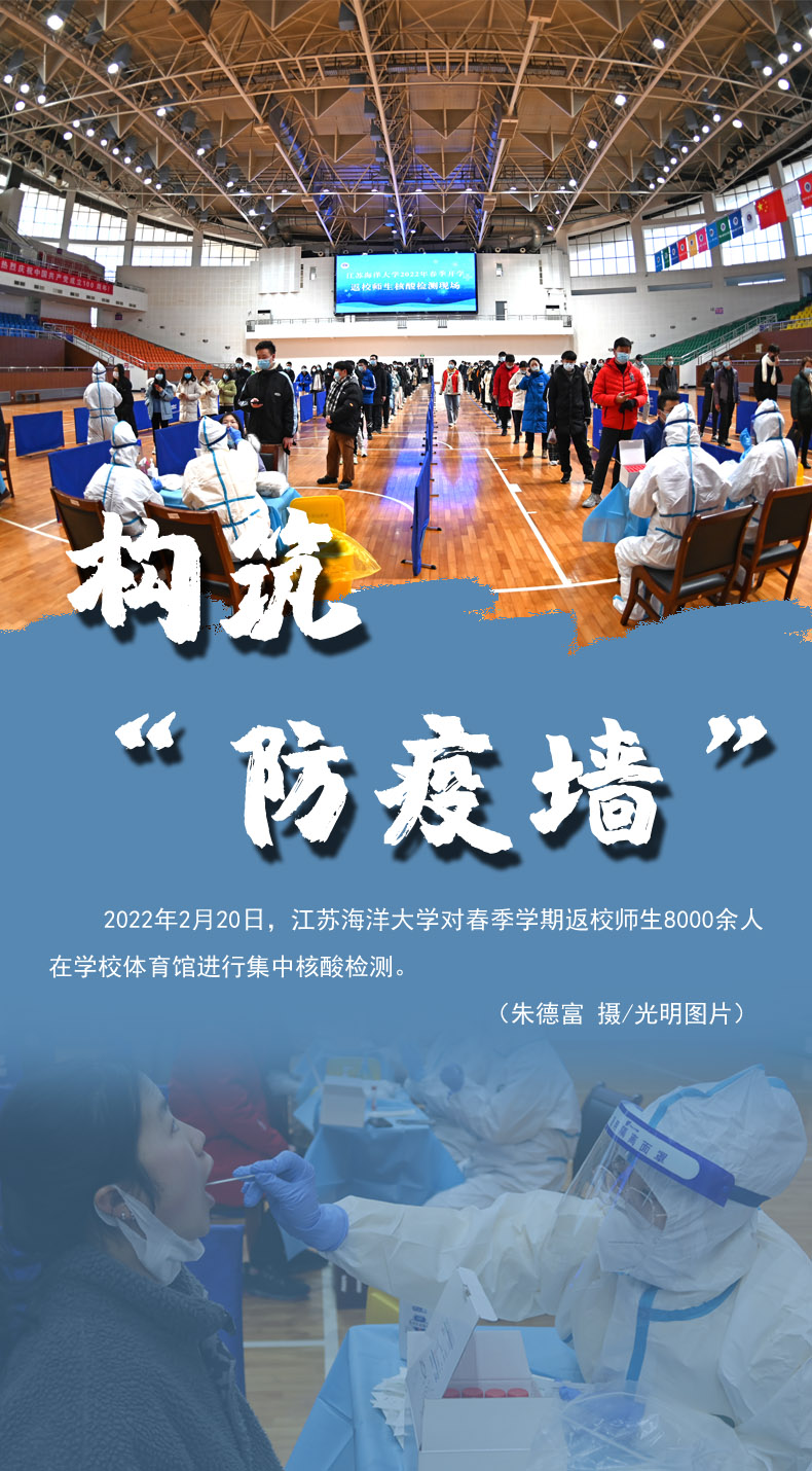 【海報(bào)】守護(hù)校園“疫線” 高校這么做！