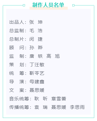 音樂(lè)MV《山河是我》，一首遙寄給先烈的歌