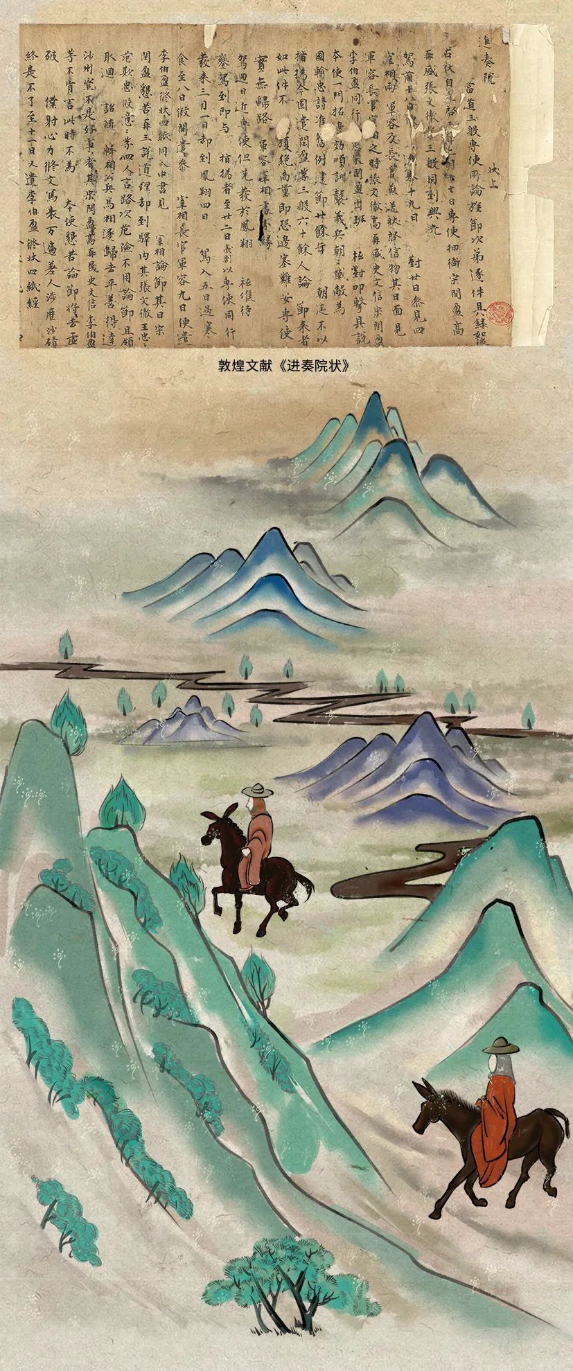 敦煌壁畫(huà)里的清明，不止雨紛紛