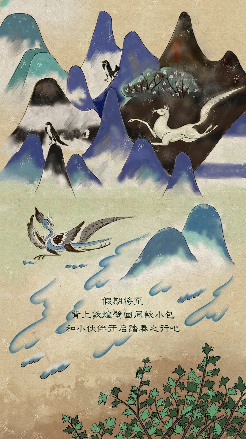 敦煌壁畫(huà)里的清明，不止雨紛紛