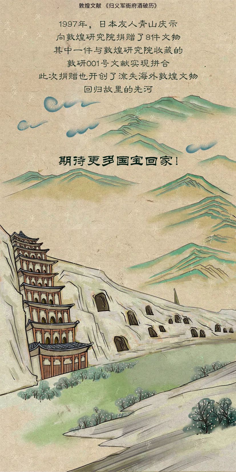 敦煌壁畫(huà)里的清明，不止雨紛紛