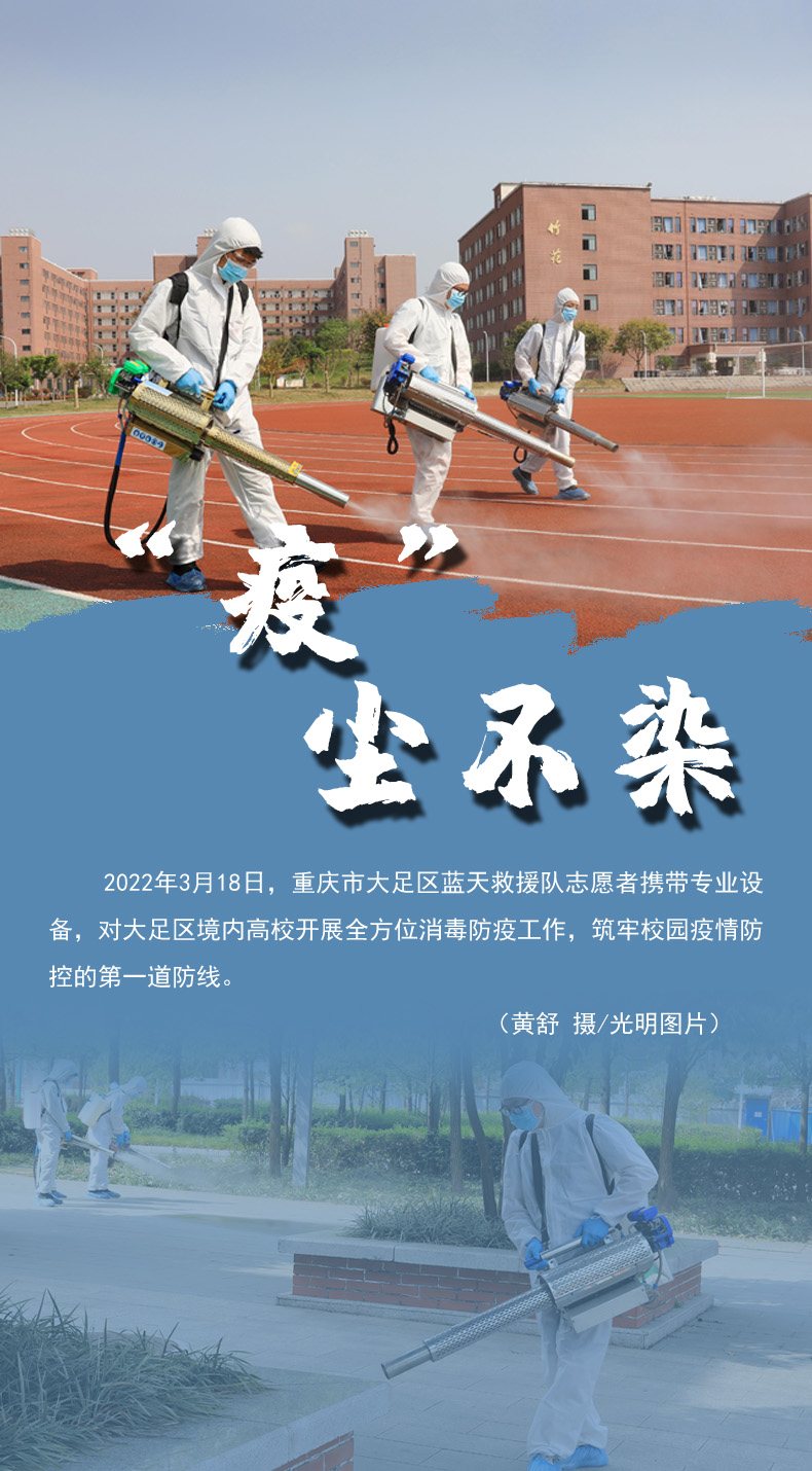 【海報】守護校園“疫線” 高校這么做！