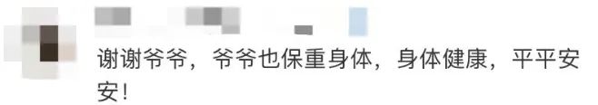 曾全網(wǎng)刷屏的“落日余暉”爺爺，對上海醫(yī)生說……