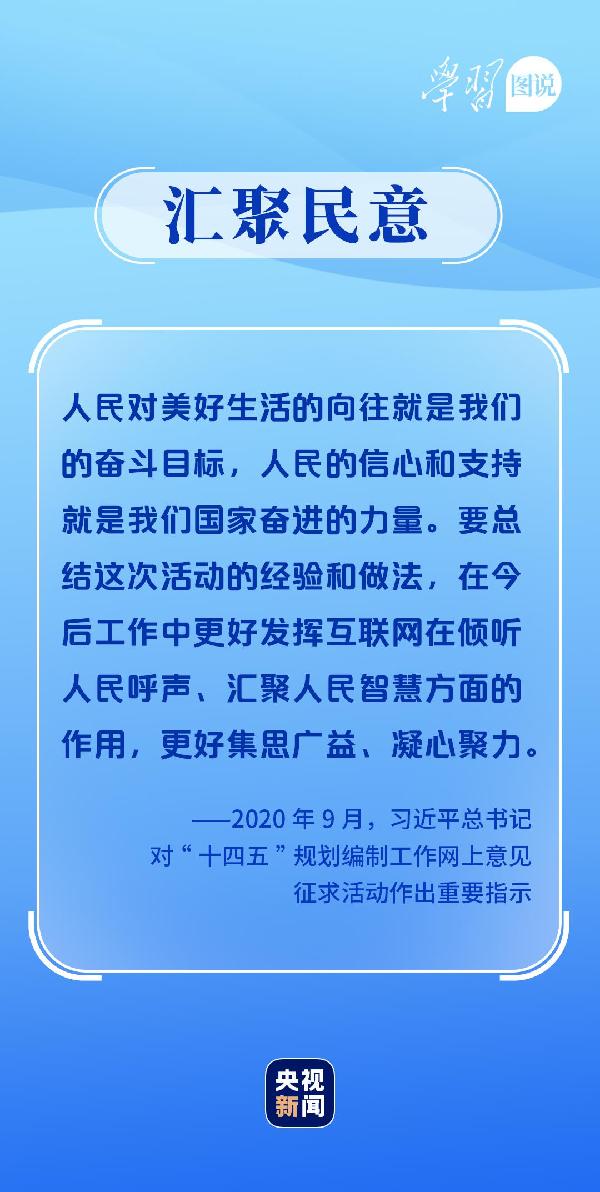 學(xué)習(xí)圖說丨這，很了不起！