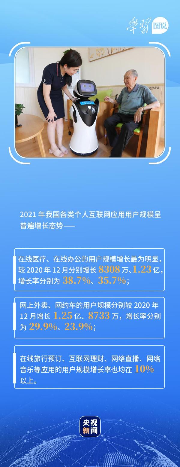 學(xué)習(xí)圖說丨這，很了不起！
