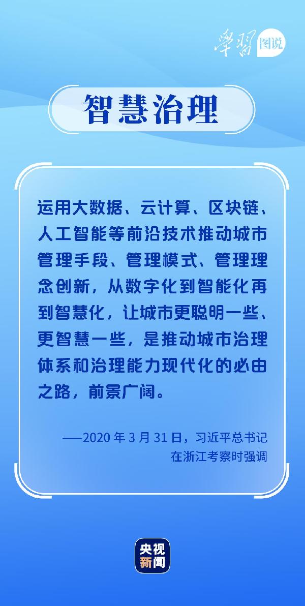 學(xué)習(xí)圖說丨這，很了不起！