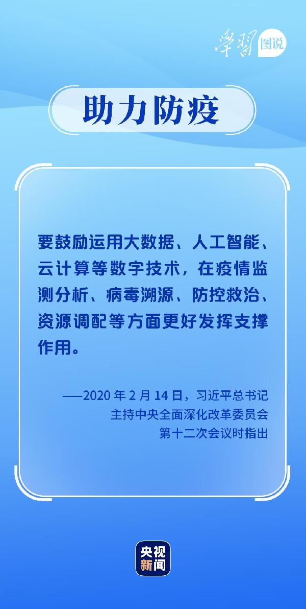 學(xué)習(xí)圖說丨這，很了不起！