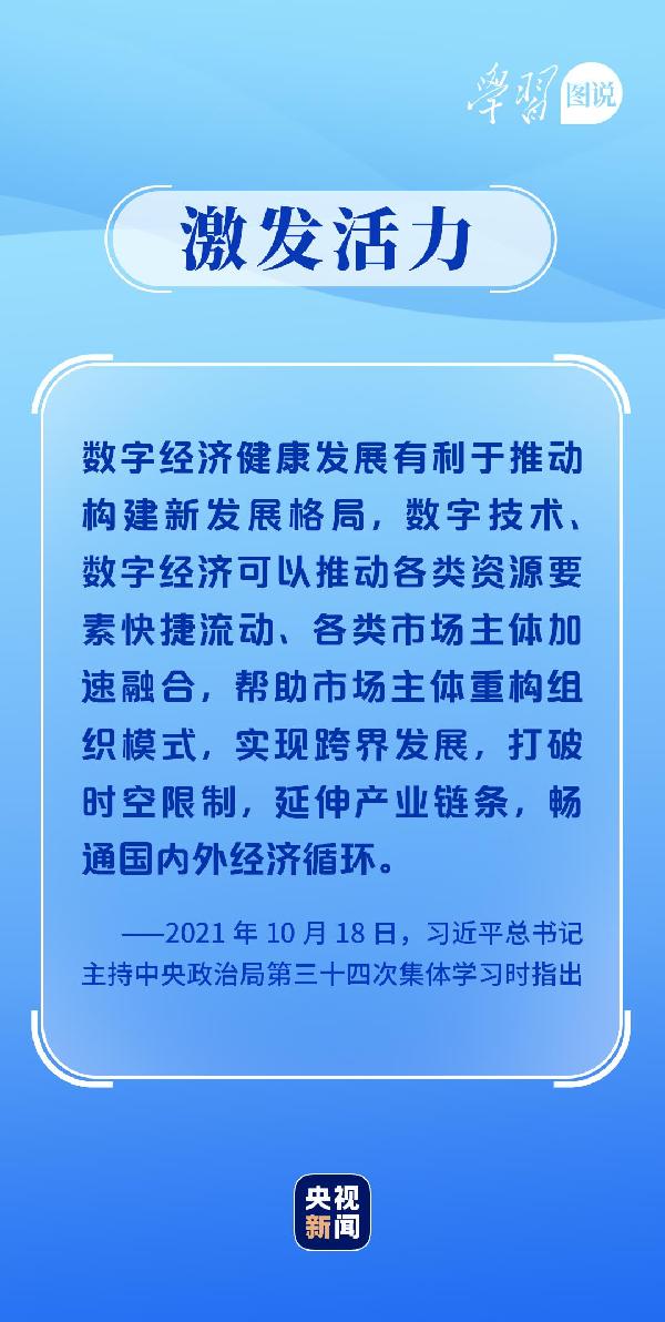 學(xué)習(xí)圖說丨這，很了不起！