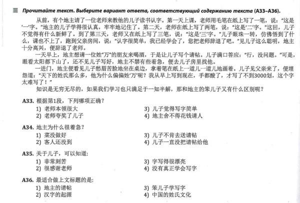 全球連線 | 進(jìn)高考、入課堂，海外“中文熱”持續(xù)升溫
