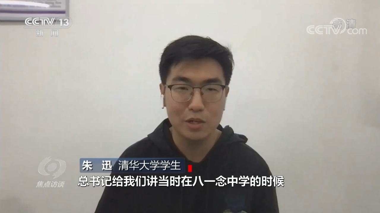 焦點訪談:奮斗者 正青春 培根鑄魂肩使命