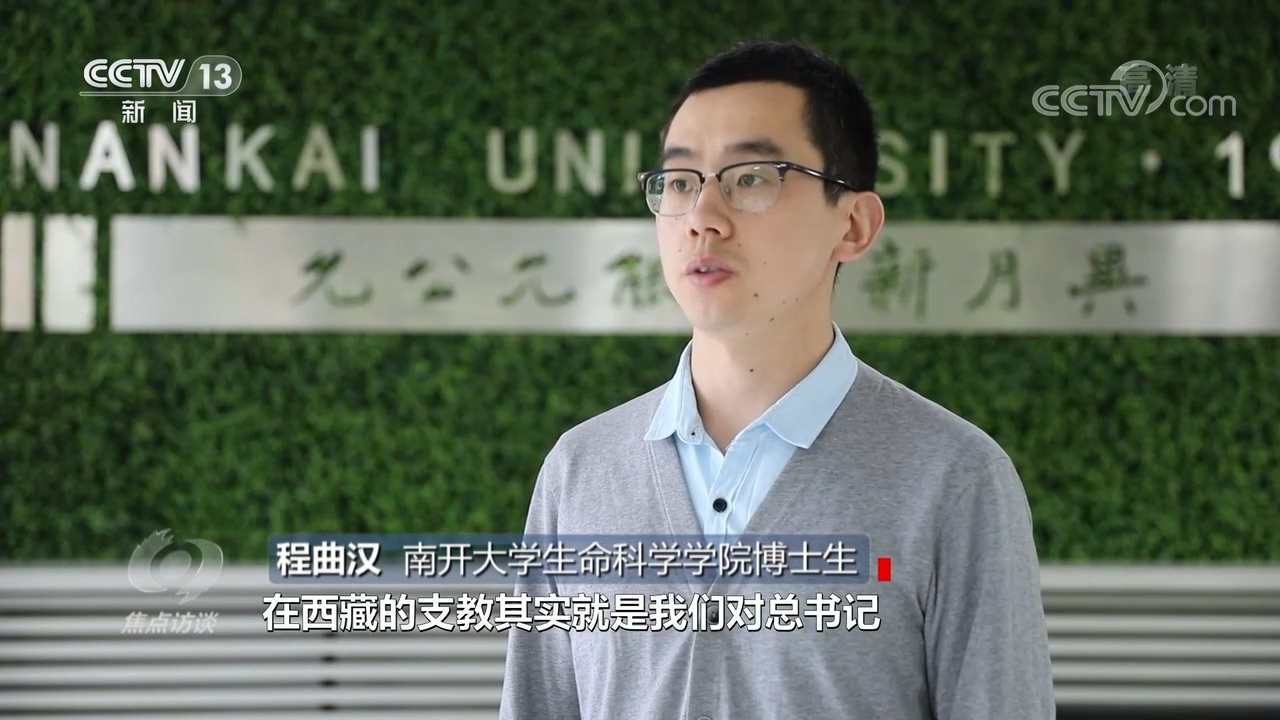 焦點訪談:奮斗者 正青春 培根鑄魂肩使命