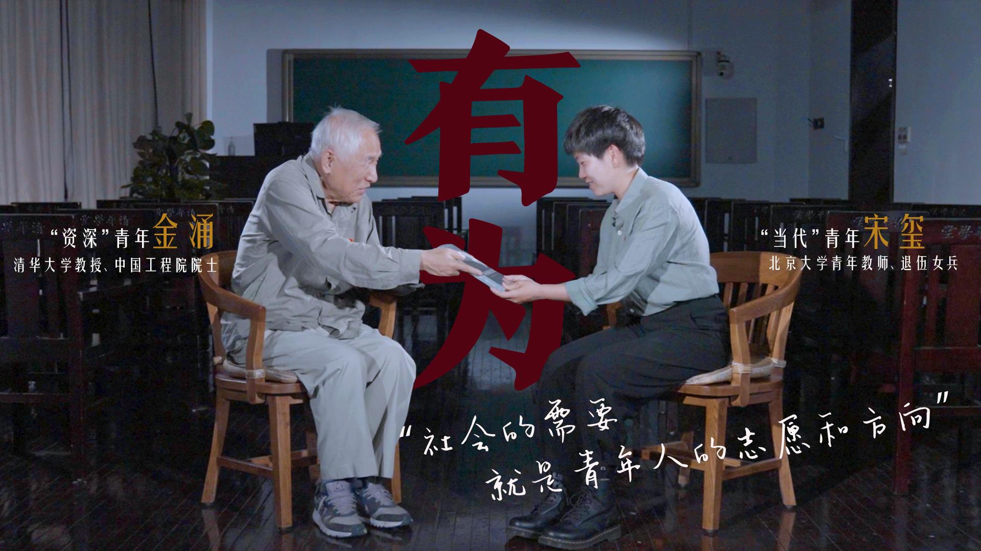 何為青年？青年何為？