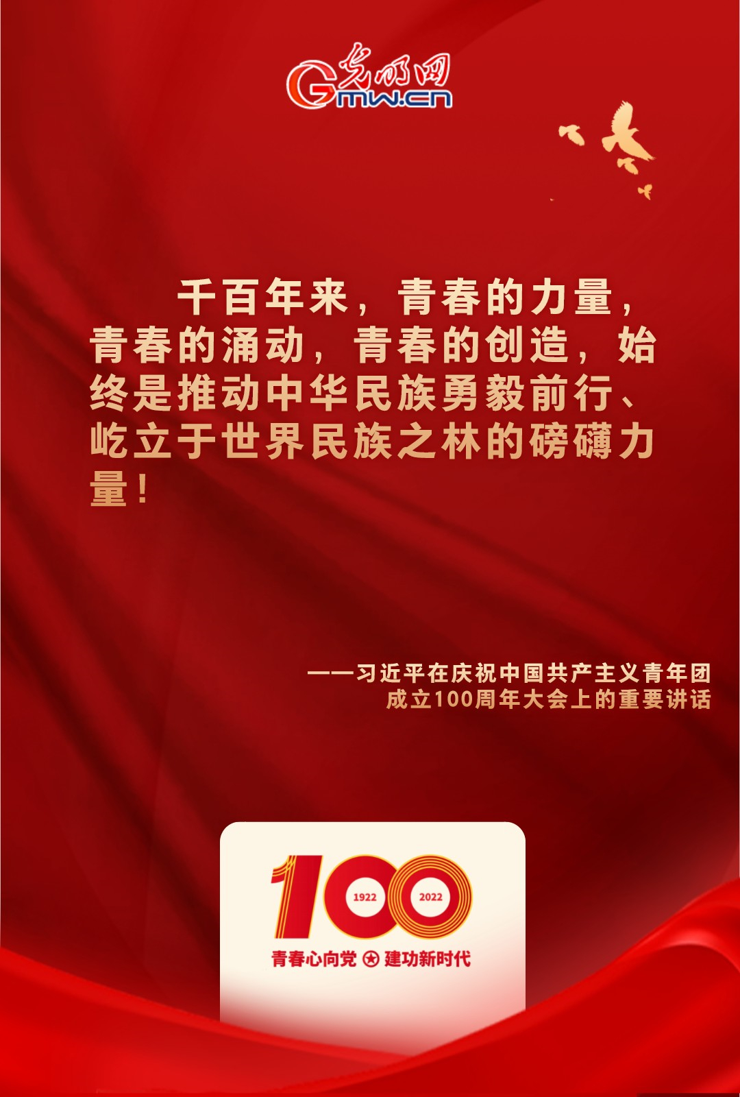 海報 |“把舵定向” 習近平總書記金句振奮人心！