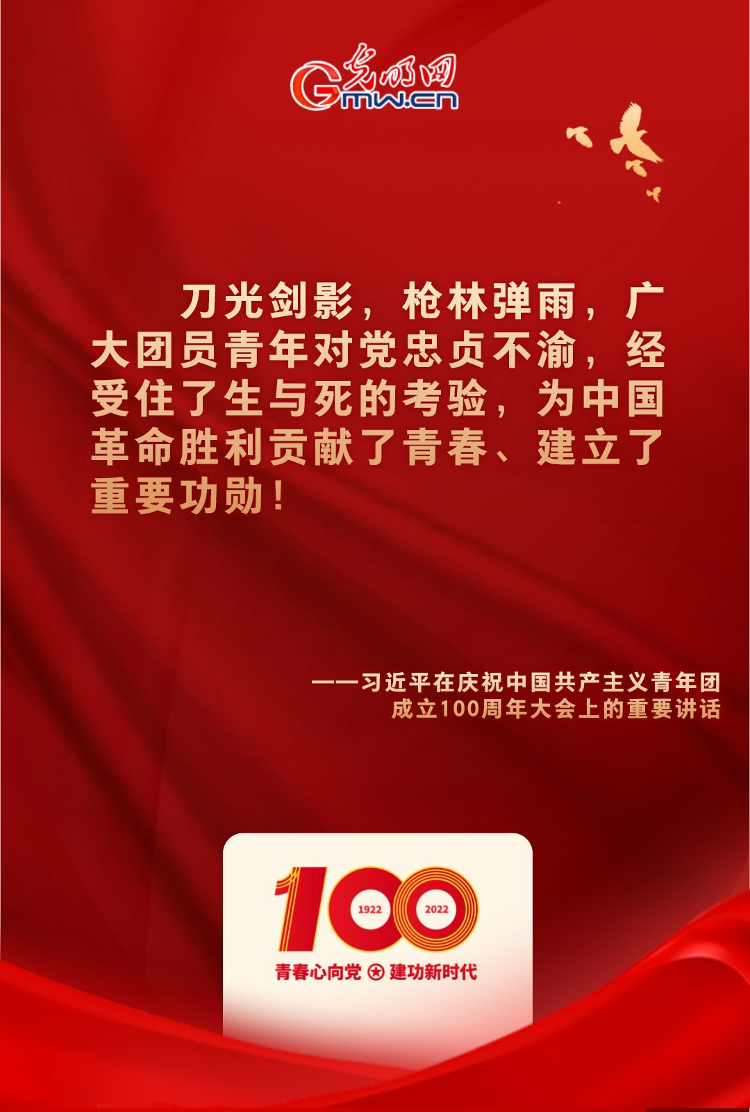 海報 |“把舵定向” 習近平總書記金句振奮人心！
