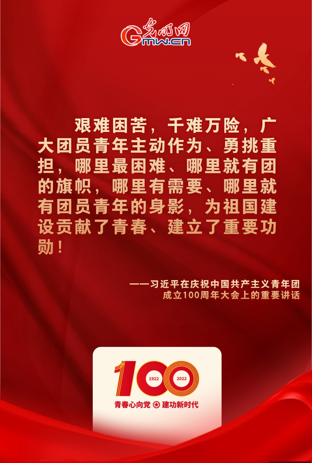 海報 |“把舵定向” 習近平總書記金句振奮人心！