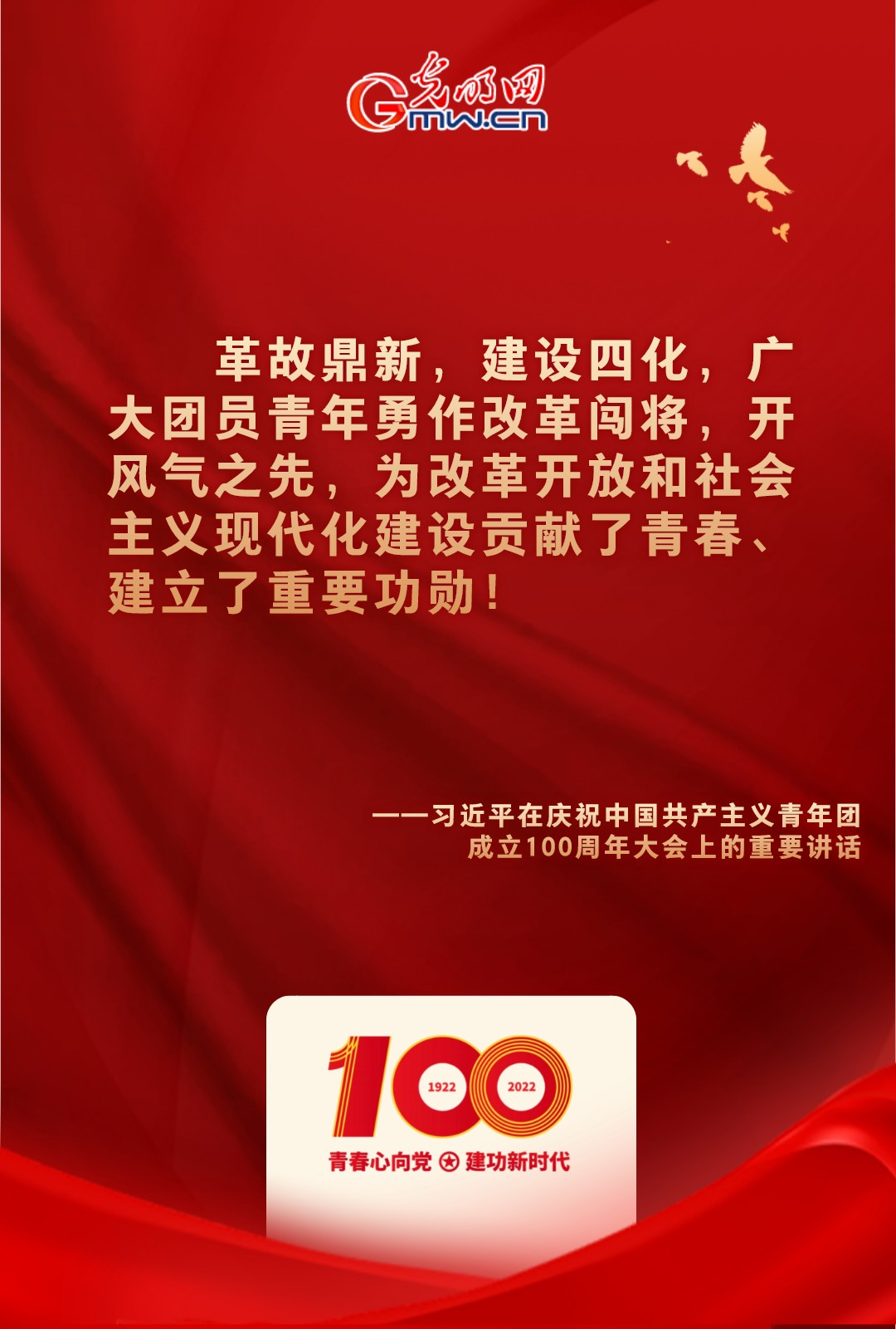 海報 |“把舵定向” 習近平總書記金句振奮人心！