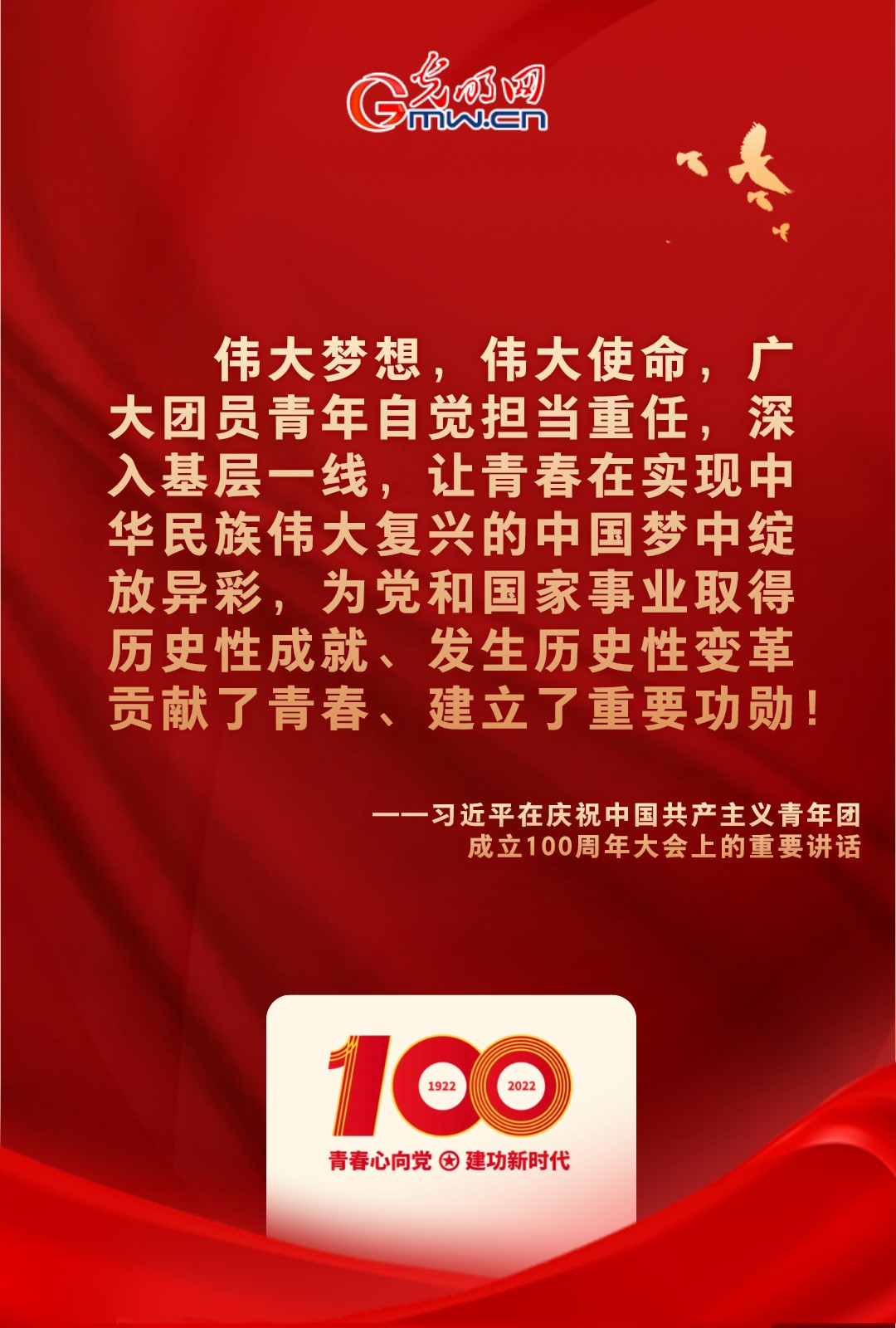 海報 |“把舵定向” 習近平總書記金句振奮人心！