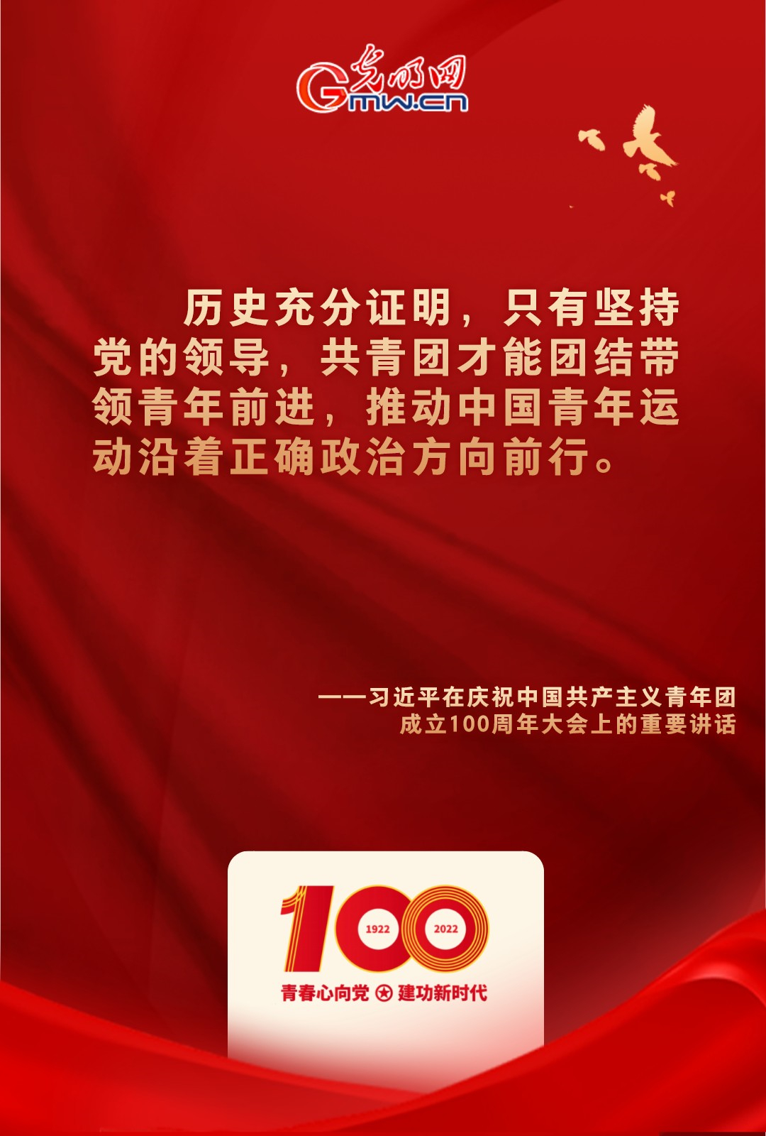 海報 |“把舵定向” 習近平總書記金句振奮人心！