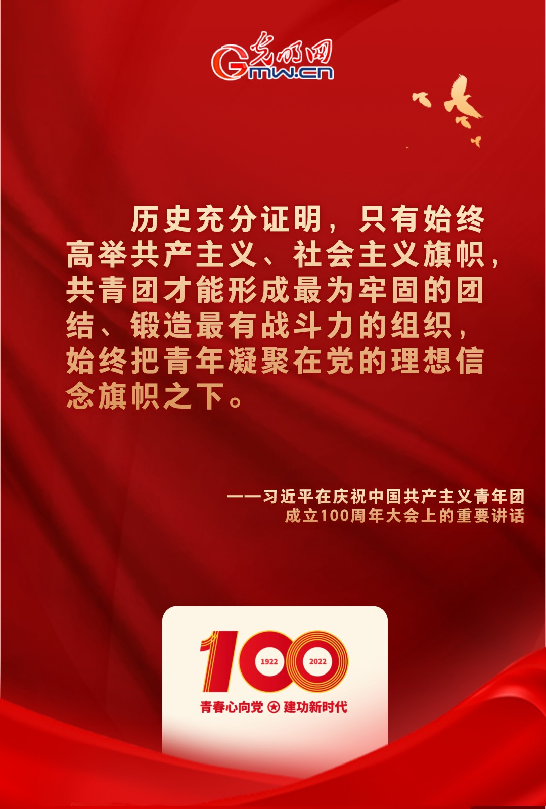 海報 |“把舵定向” 習近平總書記金句振奮人心！