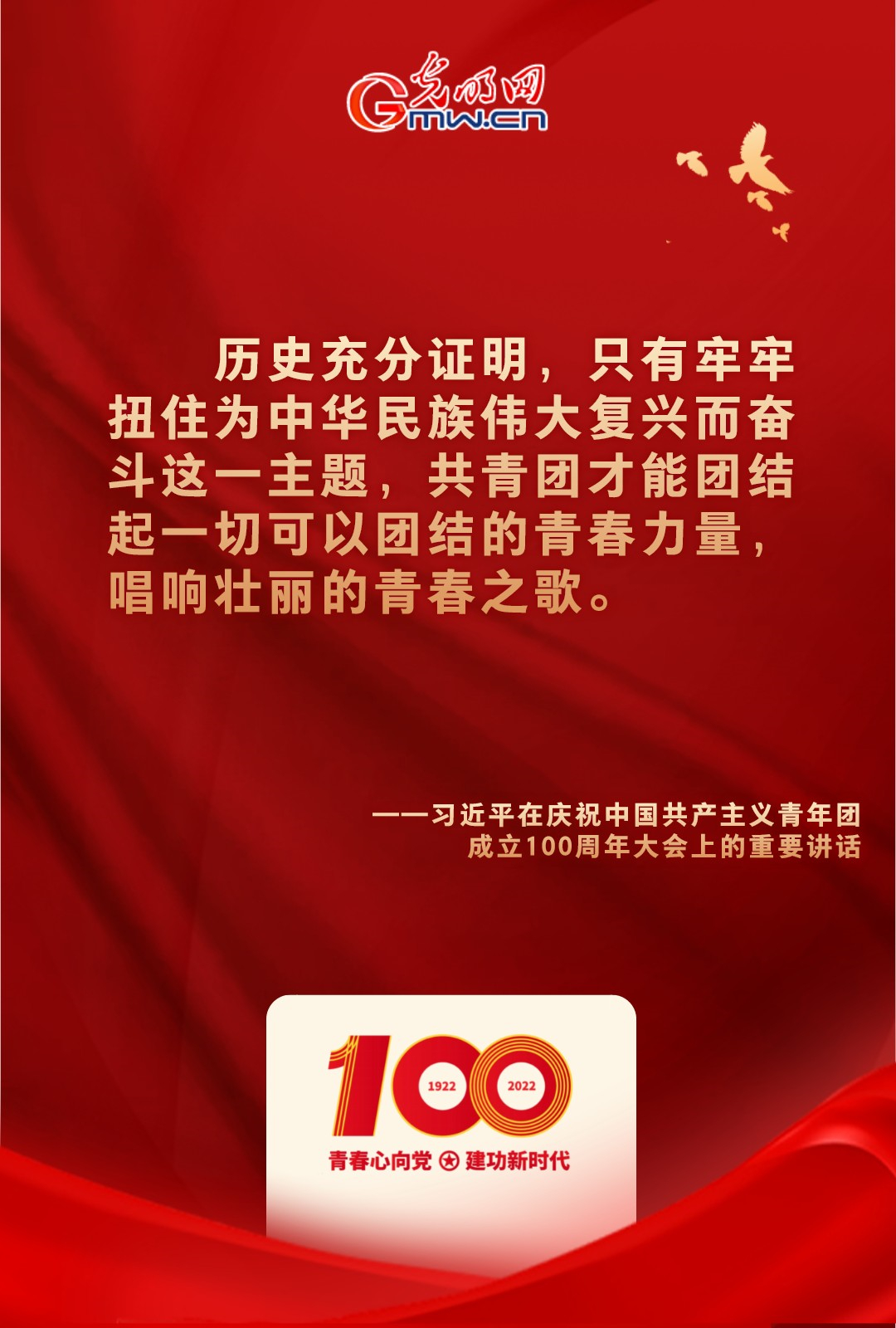 海報 |“把舵定向” 習近平總書記金句振奮人心！