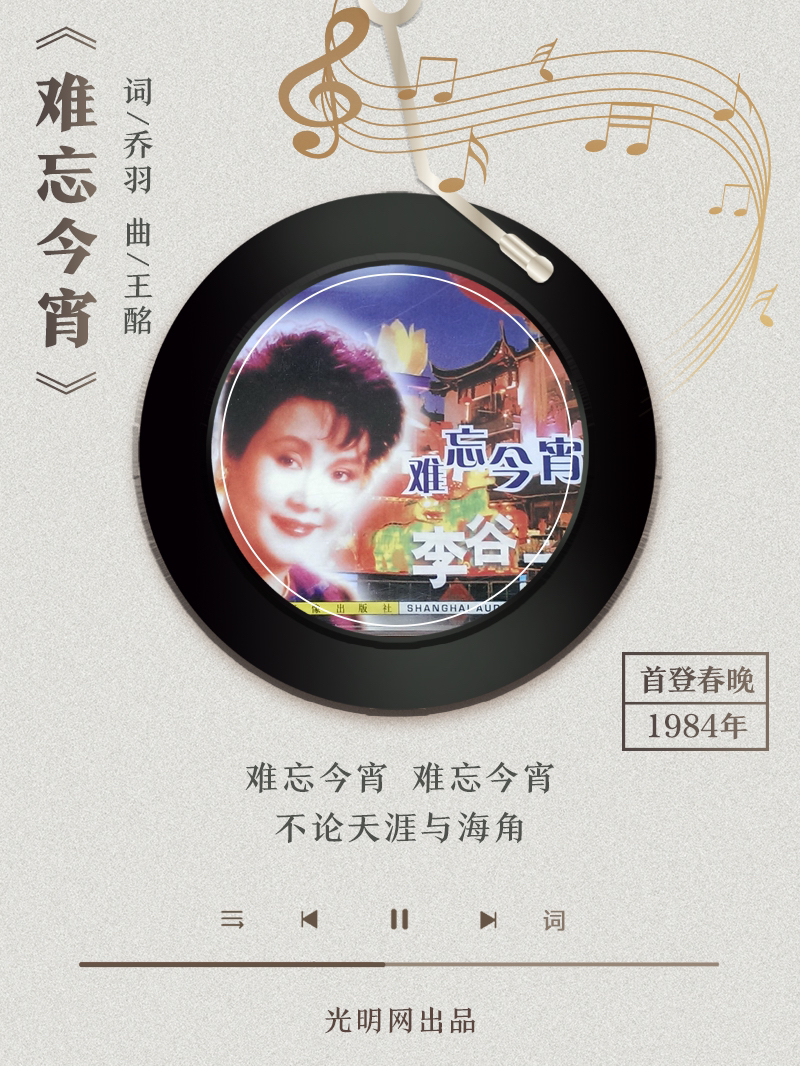 【海報(bào)】歲月留聲機(jī)丨他筆下的金曲，陪伴一代代中國人成長