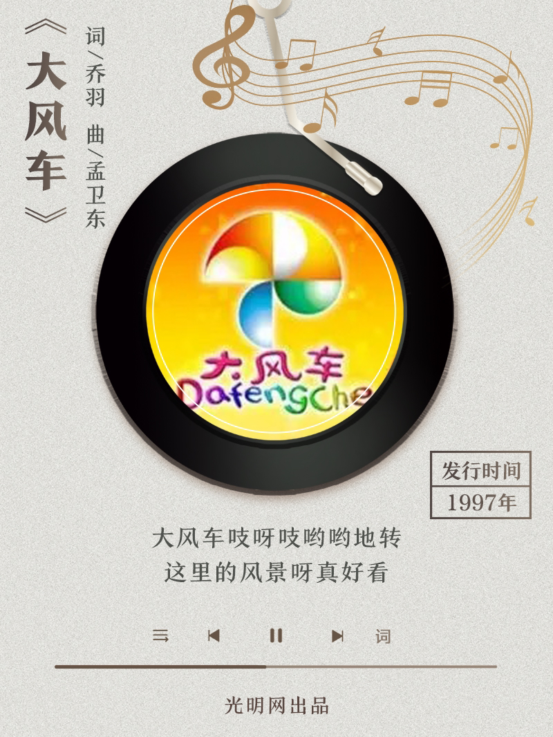【海報】歲月留聲機丨他筆下的金曲，陪伴一代代中國人成長